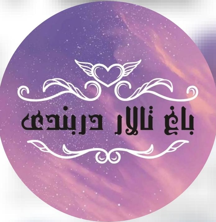 باغ تالار دربندی در مهرشهر کرج